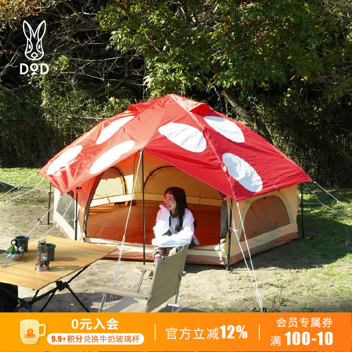 DOD 日本户外野营防雨防晒多人大号红蘑菇帐多色T4-610-RD露营亲子帐 红色T4-610-RD