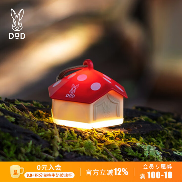 DOD迷你蘑菇灯超长续航帐篷灯野营灯户外露营氛围灯L1-987/L3-046 迷你蘑菇灯L1-987-RD单个装
