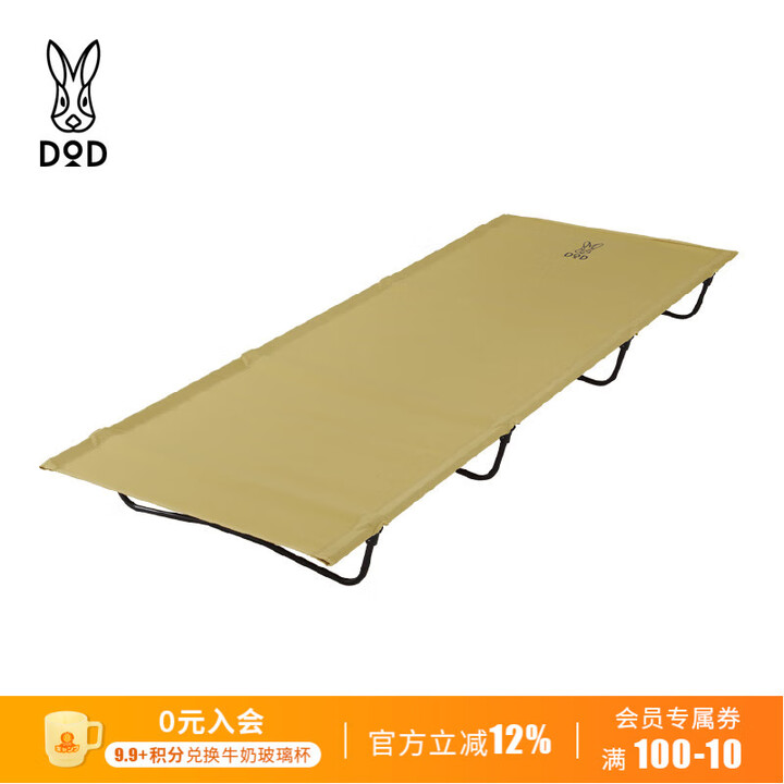 DOD 日本精致户外露营野营行军床易收纳便捷式单人超轻折叠床CB1-510 米色CB1-510T