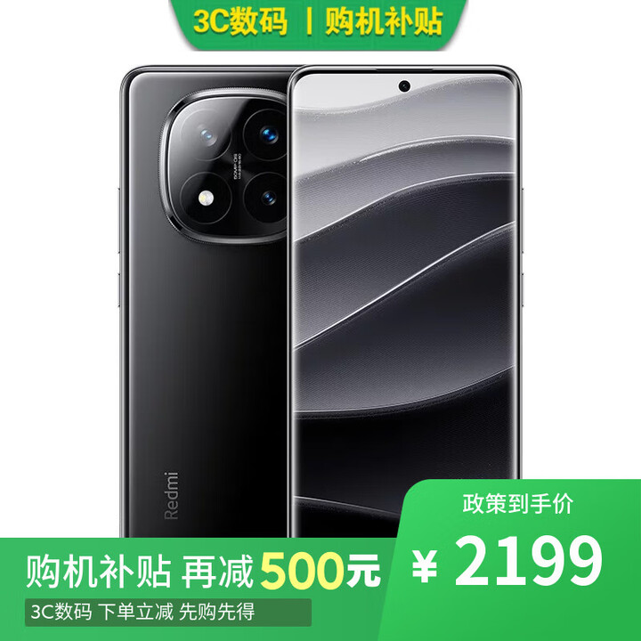 小米15 Pro 16GB+1TB 骁龙8至尊版 选购分期 免息 12期 免息Redmi Note14Pro+ 第三代骁龙7S ip68 子夜黑12GB+512GB 6期白条【免息】
