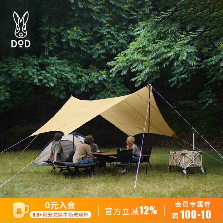 DOD日本户外露营防雨防晒大空间遮阳便携沙滩篷凉棚天幕TT5-631TN 卡其色TT5-631-TN