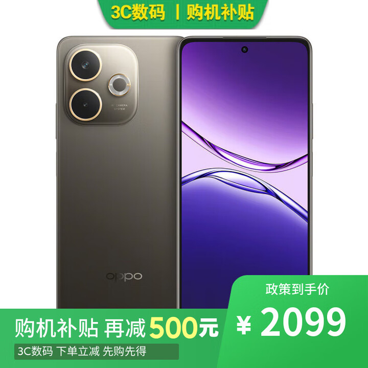 OPPO Reno14 16GB+512GB 2025新品上市 12期免息选购A5 活力版 5G手机 IP69满级防水 360°抗摔 【琥珀黑】12GB+512GB 12期【免息】