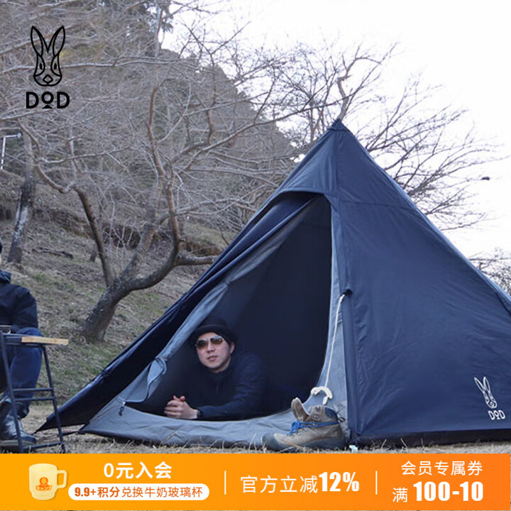 DOD 日本精致户外露营防雨防晒凉棚金字塔多人尖顶帐篷T5-47/44/200 黑色T3-44-BK
