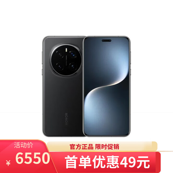 荣耀Magic7 Pro 16GB+1TB 骁龙8至尊版 12期 免息可选 新品5G手机 X70 IP69防水 金标十面抗摔 NFC 绒黑色16GB+1TB【magic7Pro】 官方标配【不分期】