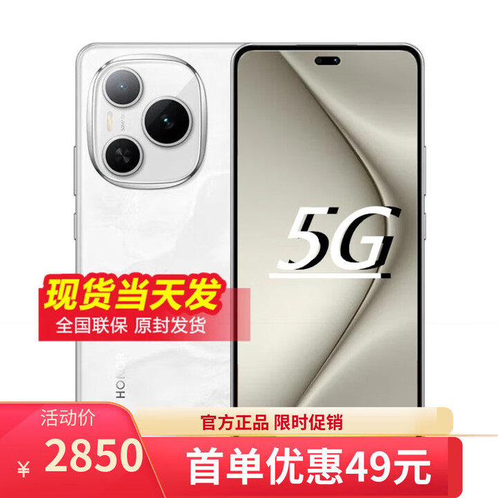 荣耀Magic8 骁龙8Gen5至尊版 16GB+512GB 自选12期 免息 新2025上市5G手机power 8000mAh青海湖电池 雪原白12GB+512GB 官方标配【一年全国联保+送两年延保】