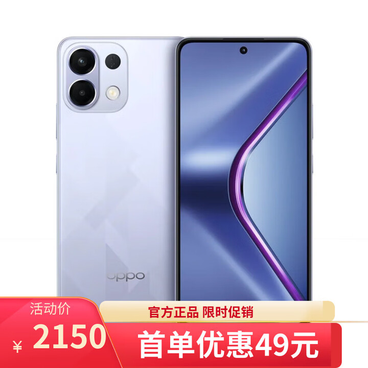OPPOReno14 Pro 16GB+1TB 选购12期 免息 新品5G K12s 续航霸王7000mAh 80W超级闪充 玫瑰紫12GB+512GB 12期白条【免息】