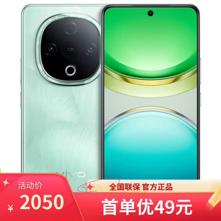 vivo X300上市 16GB+512GB 天玑9500 分期免息 进店选购 Y300 新一代超级扬声器 6500mAh超薄 5G手机 青松 12+512GB 官方标配【全款】