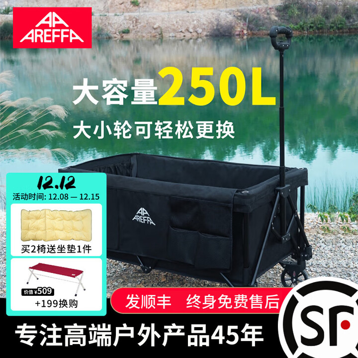 AREFFA户外露营车大号折叠超大便携式野餐旅游野营大容量250L手拉营地车 【岩石灰】露营车 150L 有刹车