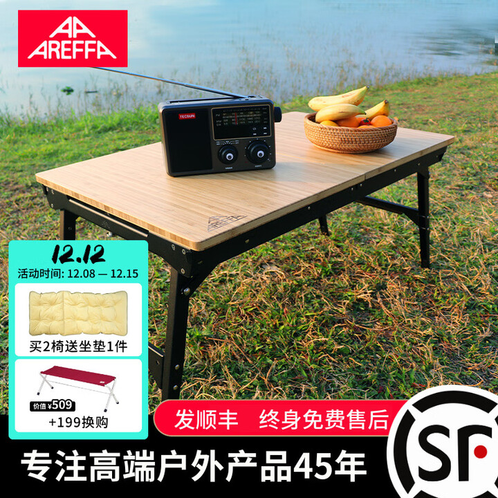 AREFFAAreffa户外IGT桌子折叠便携式露营旅行烧烤野餐自驾游多功能桌子 IGT滑轮台