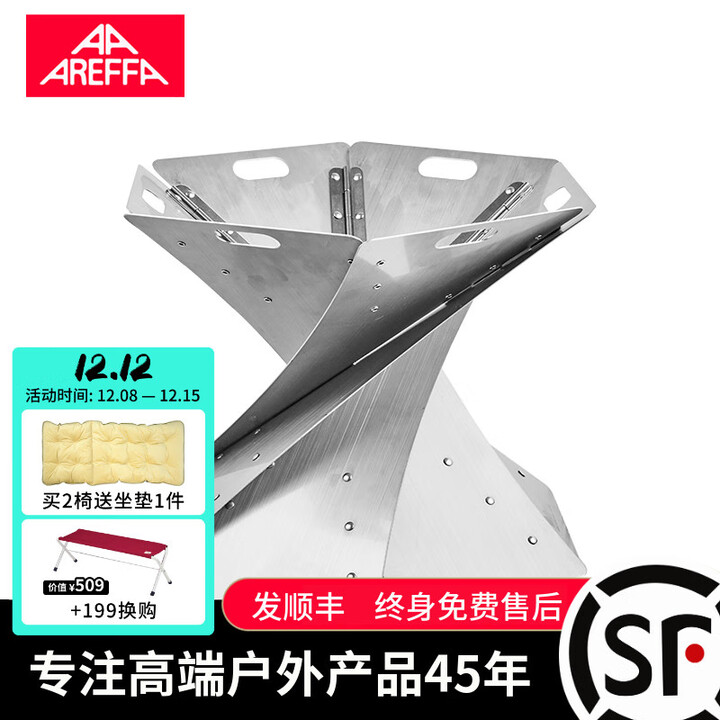 AREFFA Areffa户外高端折叠不锈钢圣火炉焚火台小火盆柴炉烧烤架烧柴炉 圣火炉