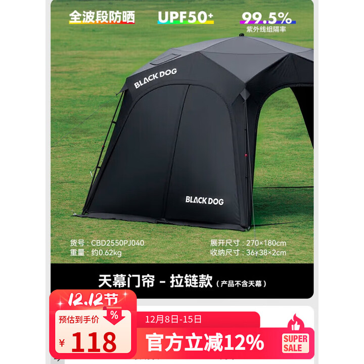 black dog黑胶门帘适配五边形穹顶 拉链款