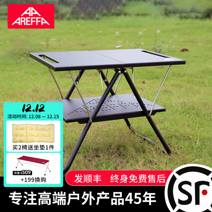 AREFFAAreffa铝合金户外折叠桌双层铝板台露营折叠台野餐野营便携式轻便 军绿色