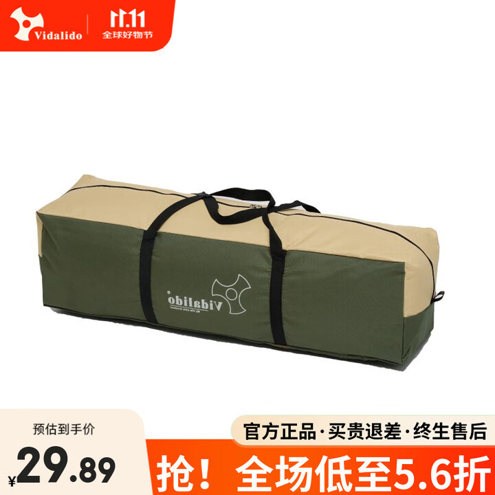 vidalido维达利多户外旅行收纳袋帐篷包袋手提便携袋子托运袋装备袋打包袋 小号便携收纳袋（80*20*20)cm