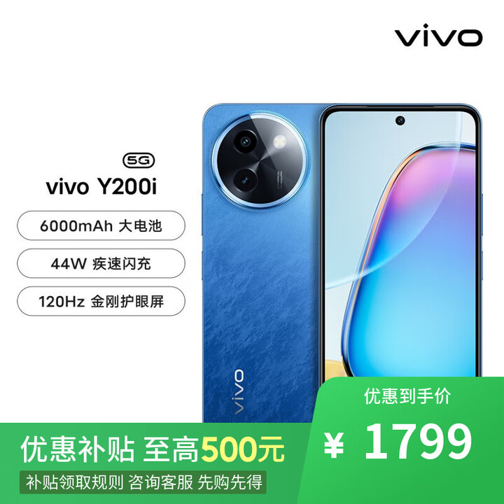 vivo X90 Pro+ 12GB+512GB 分期 免息 店内选购 Y200i 超大内存 超大电池 双扬300%大音量 拍照 5G手机 浩海蓝12GB+512GB 蓝牙耳机套装版