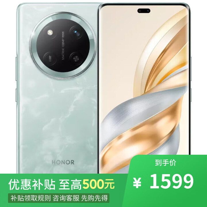 荣耀Magic7 pro 16GB+512GB 骁龙8至尊版 店内选购】24期 免息 x60pro 卫星通信1亿像素 AI影像 5G手机 天海清8GB+128GB 官方标配+钢化膜