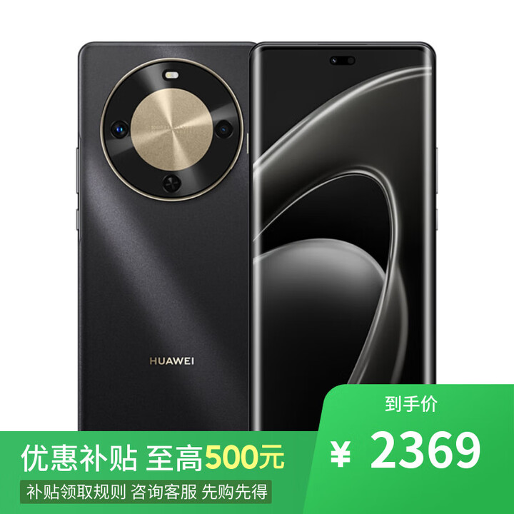 华为手机华为Mate70Pro 12GB+1TB 云杉绿 24期 免息店里选购 新品畅享70X 长续航 双曲护眼屏 五星耐摔 曜金黑 256GB 官方标配+蓝牙耳机