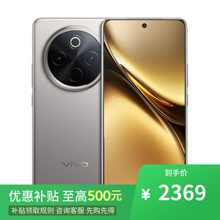 vivo X200 Pro 16GB+512GB 天玑9400 店内选购】 24期 免息 2024新品5G Y300Pro  钛色12GB+512GB 12期分期+蓝牙耳机
