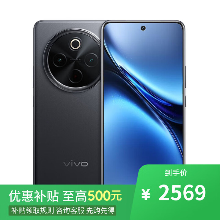 vivo X200 Pro 16GB+512GB 天玑9400 店内选购】 24期 免息 2024新品5G Y300Pro 5G手机 墨玉黑12GB+512GB 24期分期+蓝牙耳机