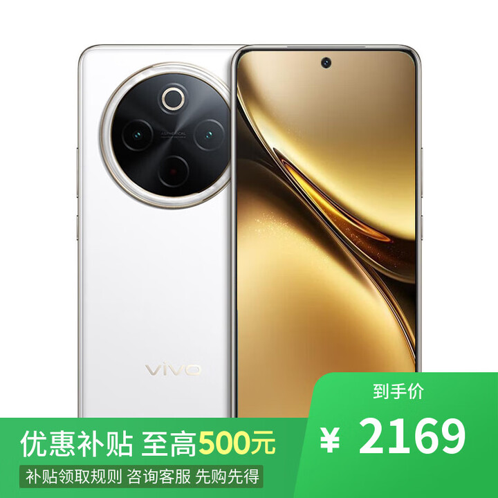 vivo X200 Pro 16GB+512GB 天玑9400 店内选购】 24期 免息 2024新品5G Y300Pro  羊脂白12GB+512GB 官方标配+蓝牙耳机