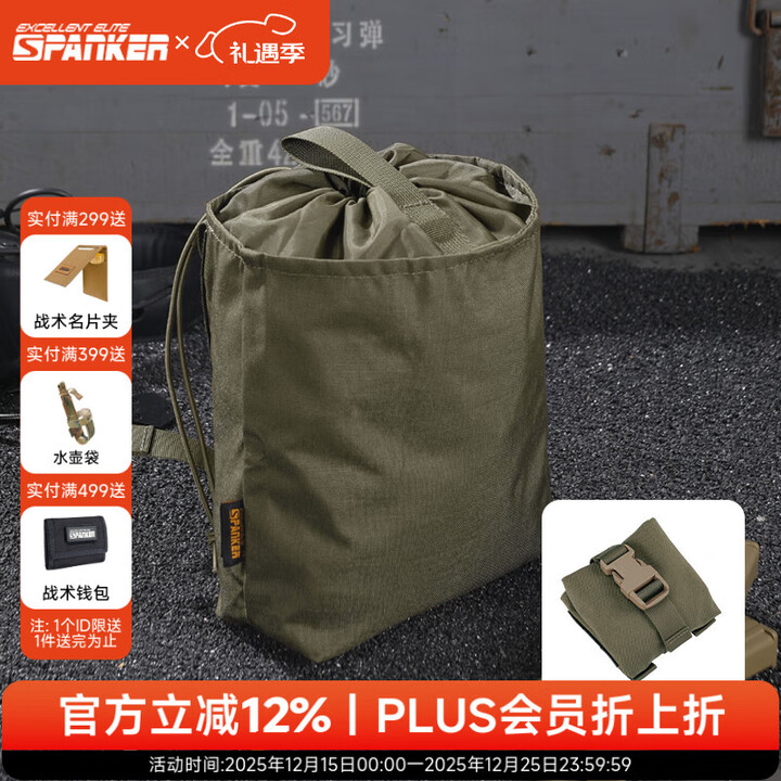 出众者战术回收袋molle副包弹夹收集袋可折叠杂物收纳包户外工具腰包 烟绿色RGN