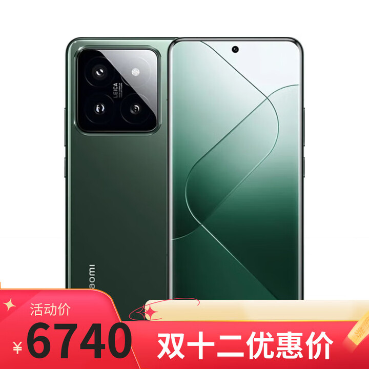 小米14 pro 16+512GB 骁龙8gen3 5G手机店选购 24期【免息】Note14 2024新品上市 14 pro 16+512GB 官方标配
