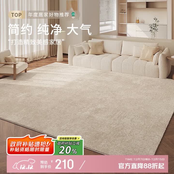 布迪思地毯客厅奶油风高级感法式冬季加厚保暖沙发茶几卧室床边毯大尺寸 S仿羊绒-米柔织梦 160*230CM【无异味】【图片 价格 品牌 报价】-京东