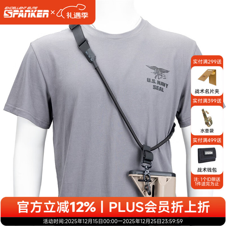 出众者（Spanker）战术背带户外枪背带弹力挂带军迷装备 黑色BLK
