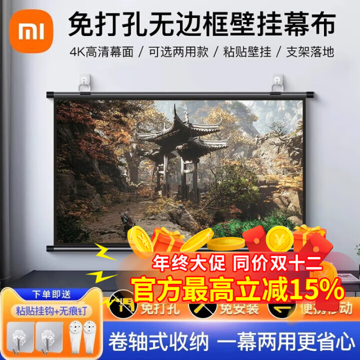 OMVO小米极米坚果投影仪护眼幕布高清壁挂支架幕布家用客厅卧室免打孔 120寸 16:9【免打孔壁挂】 光学抗光【高清全面屏】