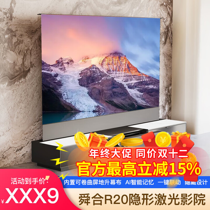 舜合R20隐形激光影院90-120英寸激光电视一体智能柜电动伸缩投影套装 爵士白【激光电视套装】 舜合R20+100寸黑栅地升屏