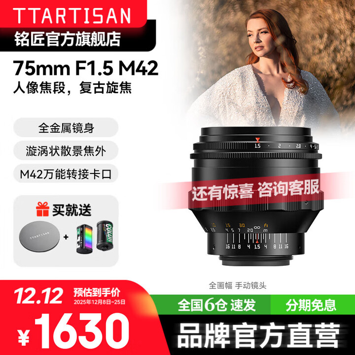 铭匠75mm f1.5旋焦镜头漩涡焦外适用E/Z/L卡口铭匠大B微单相机镜头 M42卡口 黑色【图片 价格 品牌 报价】-京东