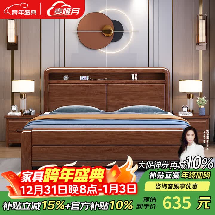 麦娅月胡桃木新中式实木1.8米双人床主卧婚床实木床简约现代1.5米家居床 胡桃木床 1500*2000mm框架款【图片 价格 品牌 报价】-京东