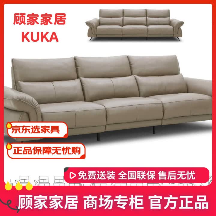 顾家家居顾家JD.6016云舒全皮零重力零靠墙电动功能沙发商场专柜全新正品 云影白(全皮) 3.17m三人位双电动(右电源线)【图片 价格 ...