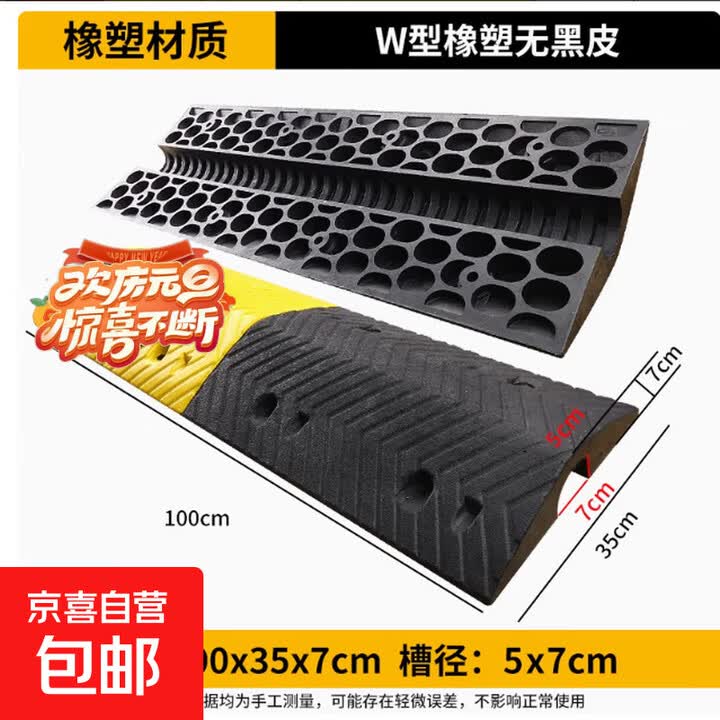 线槽减速带 橡胶电缆保护过线槽室内室内外地面橡塑护线槽过桥板压线板 橡塑w一线100*35*7cm 槽径5*7cm【图片 价格 品牌 报价】-京东