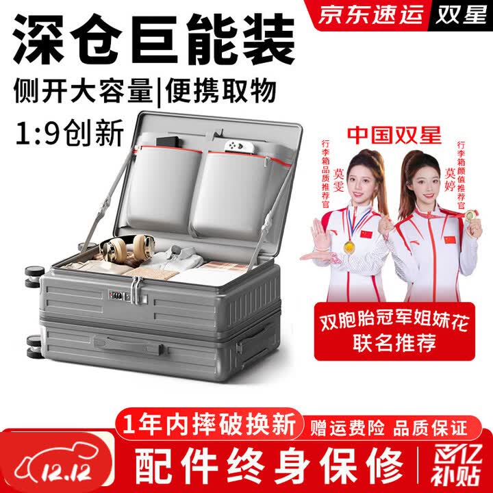 双星（doublestar）高颜值侧开盖行李箱大容量箱女男学生多功能拉杆箱登机密码皮箱子 铁灰色【可坐人丨带杯架】新色系 28英寸 -多人长途 ...