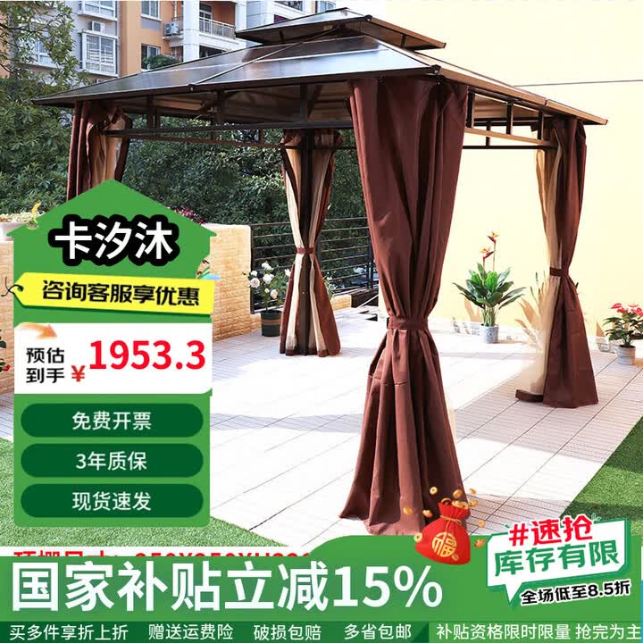 卡汐沐户外遮阳凉亭帐篷室外铝合金简易移动花园露天台庭院别墅四角亭子 经典款2.5*2.5米亭+纱帘围布【图片 价格 品牌 报价】-京东