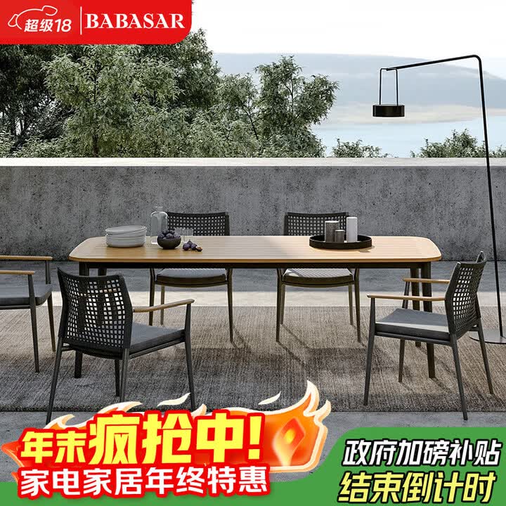 芭芭莎户外别墅庭院休闲桌椅组合室外花园露天台防晒防水防腐柚木餐桌椅 240*100cm柚木餐桌【图片 价格 品牌 报价】-京东
