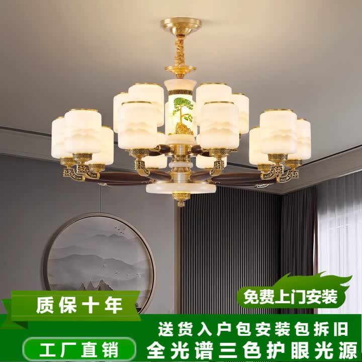 新中式吊灯全铜实木客厅主灯2025新款中国风别墅豪宅大厅挑空灯具 【迎客松】6头全光谱三色 实心铜+玉石底座【图片 价格 品牌 报价】-京东