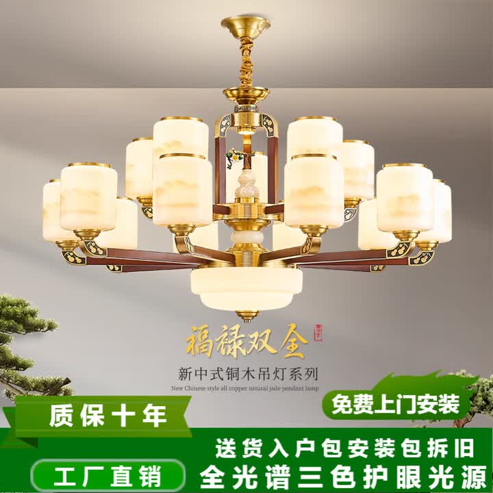 新中式全铜客厅吊灯现代简约中国风实木别墅大厅餐厅主灯全屋灯具 【福禄呈祥】15头三色 黄铜+实木【图片 价格 品牌 报价】-京东