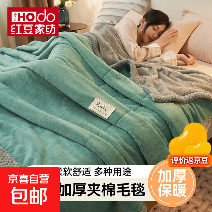 红豆(Hodo)牛奶绒毛毯冬季加厚豆豆绒盖毯珊瑚绒办公室午睡沙发毯 寒冬款-宾利兰【三层加厚面料】 【单人毯】150x200cm【图片 价格 ...