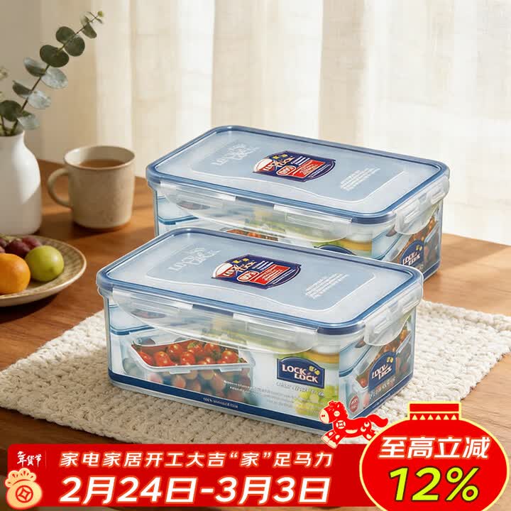 乐扣乐扣（LOCK&LOCK）饭盒塑料保鲜盒大容量带饭餐盒便当冰箱收纳盒多规格水果零食盒 1400ML两件套【图片 价格 品牌 报价】-京东
