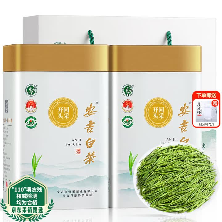【福茗源金标白罐安吉白茶】福茗源绿茶 正宗安吉白茶 特级明前新茶头采嫩芽茶叶礼盒250g送长辈领导【行情 报价 价格 评测】-京东