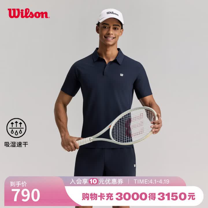 威尔胜(Wilson)官方夏季男士DAILY网球服运动训练吸湿速干短袖POLO衫 海军蓝-WM20056512DBC 2XL /190 ...