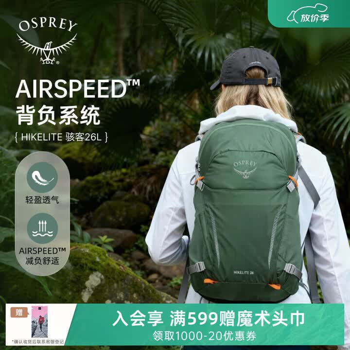 【OSPREY骇客26】OSPREYHikelite骇客小鹰背包26户外徒步登山包旅行包双肩背包松叶绿 O/S【行情 报价 价格 评测】-京东