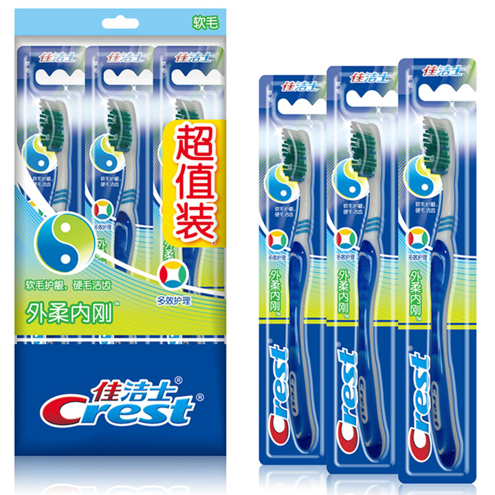 佳洁士(Crest) 牙刷软毛外柔内刚成人牙刷3支装(杯型刷...