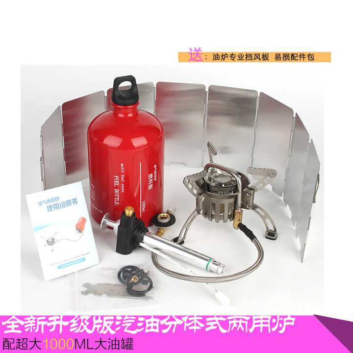 CAMPSOR户外汽油炉子柴油炉油气两用炉 野餐野外炉具野营炉头配9片档风板 单独一套汽油炉