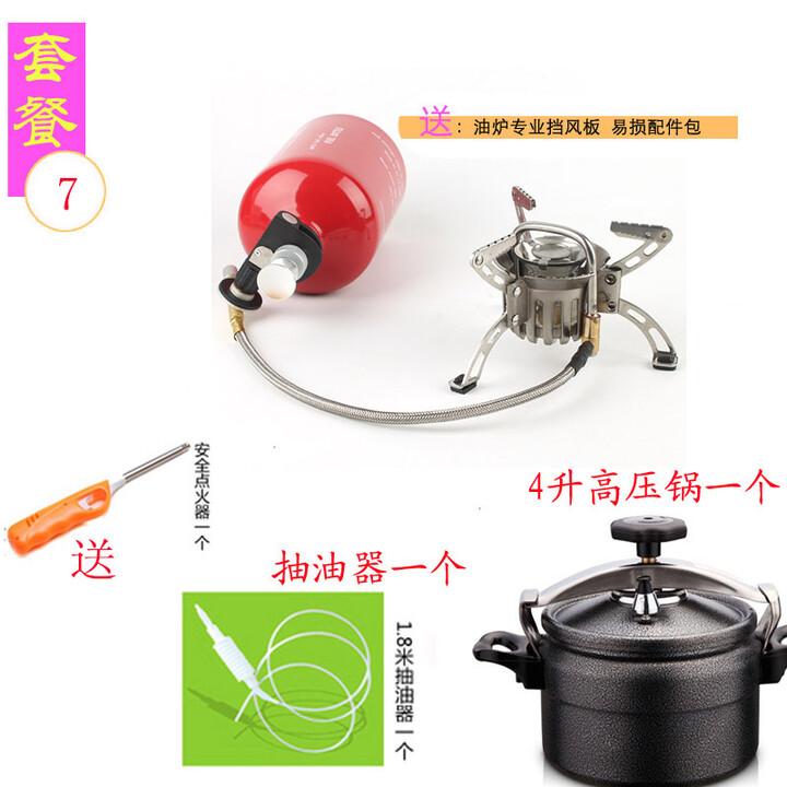 CAMPSOR户外汽油炉子柴油炉油气两用炉 野餐野外炉具野营炉头配9片档风板 套餐7