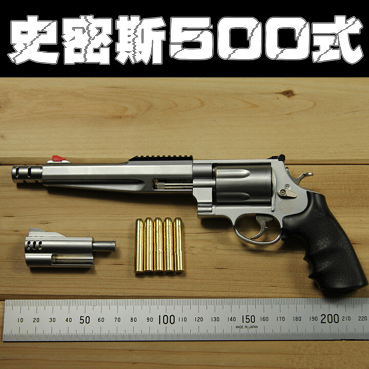 战术虎军事模型1:2.05史密斯维森M500式左轮模型收藏品军事全金属玩具军迷模型摆件不可发射