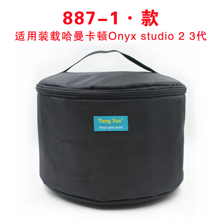 TENG YUE887圆形音响包迷你无线蓝牙音箱收纳包袋外出手提收纳袋订做定制 887-1款28.5*18cm