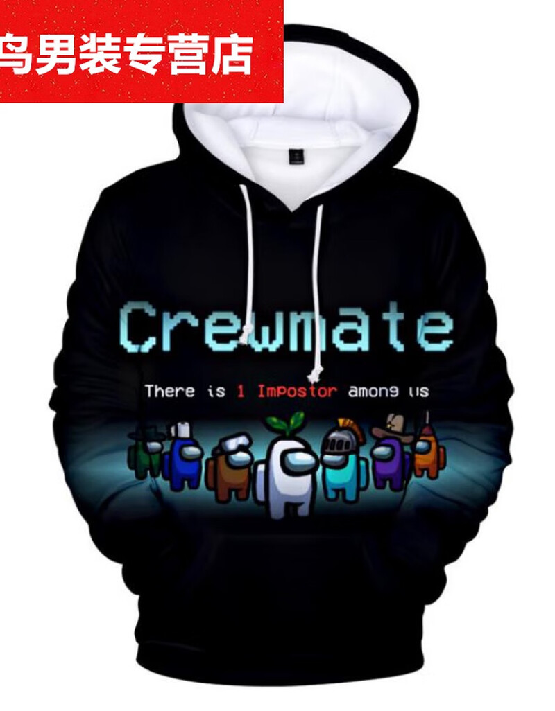 Among Us Game 3d Hoodie 太空狼人杀衣服在我们之间印花连帽卫衣1 Xxs 图片价格品牌报价 京东