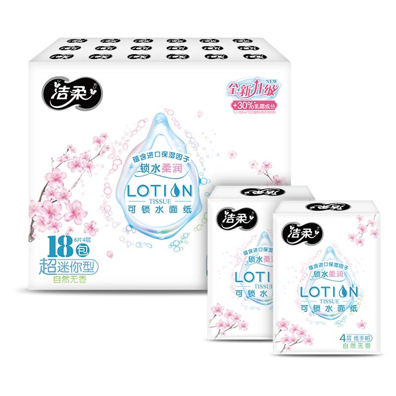 洁柔手帕纸Lotion加厚4层6片面巾纸*54包樱花系列保湿精华母婴可用